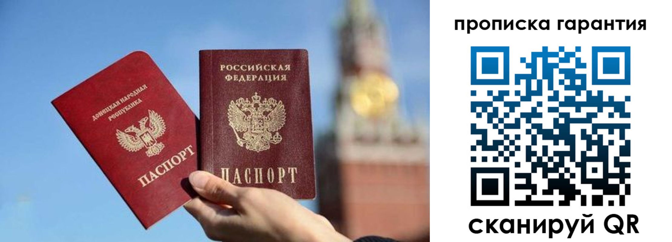 временная регистрация надежно в Жуковском