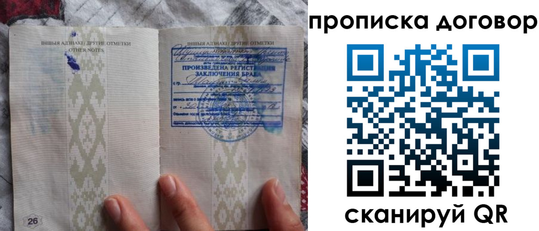 временная регистрация надежно в Жуковском