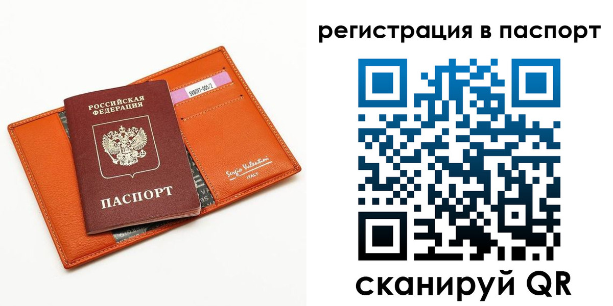 временная прописка в Жуковском