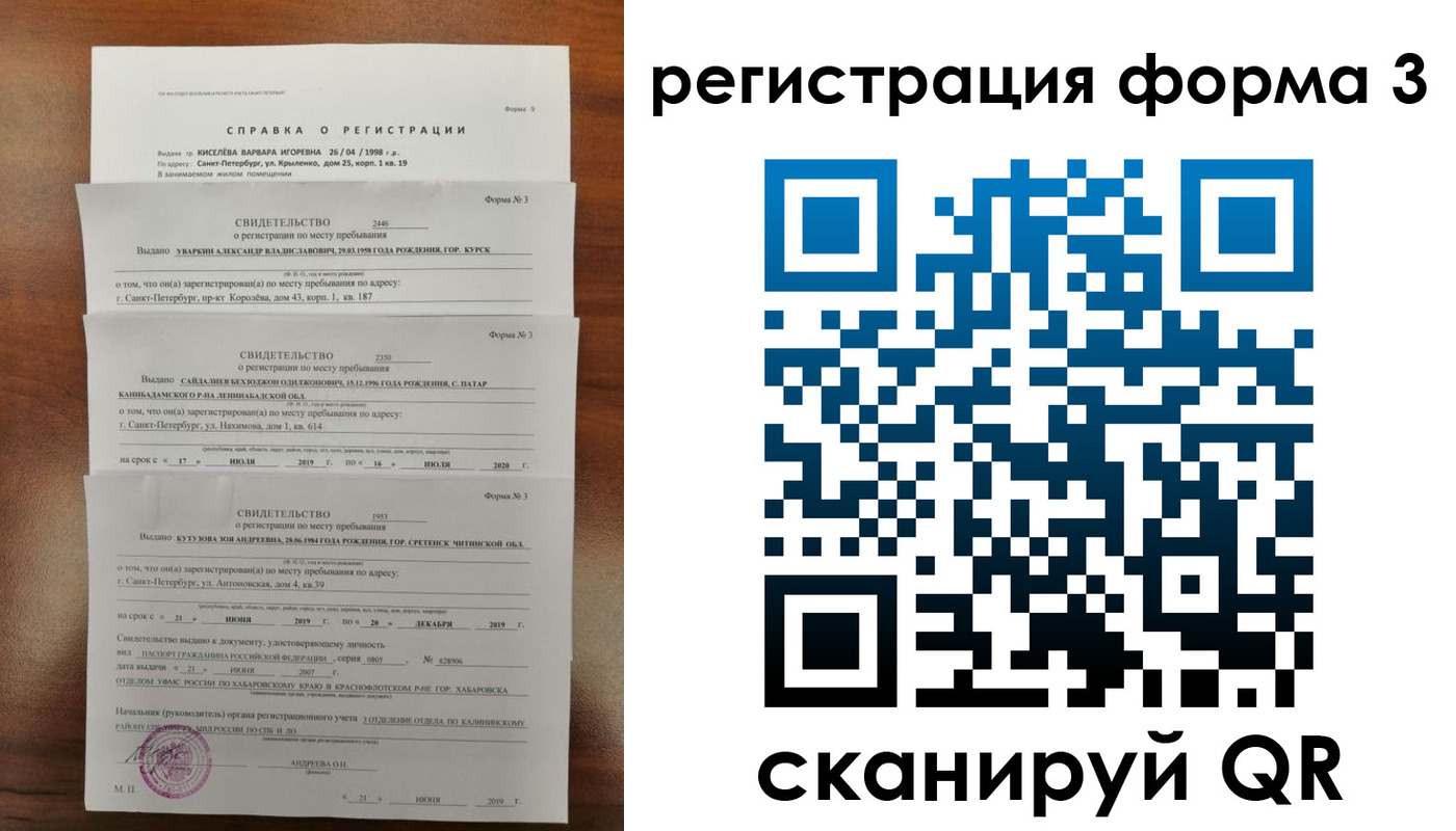 найти адрес прописки в Жуковском