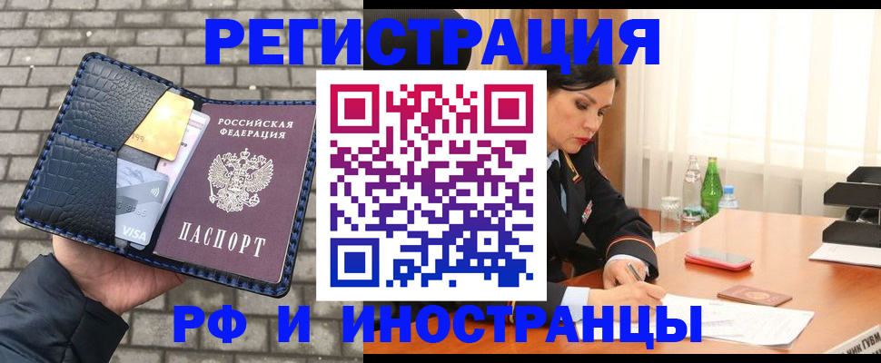 где прописаться в Жуковском