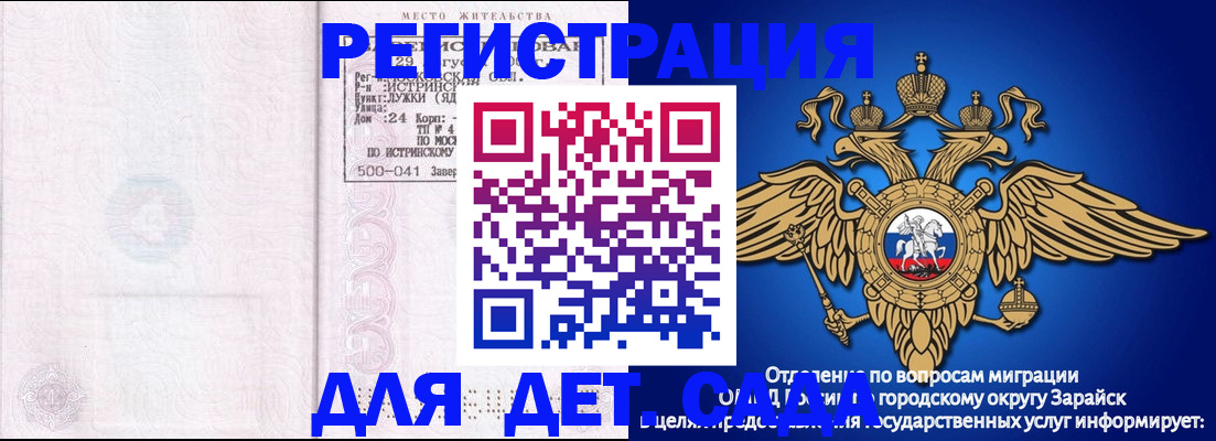 где прописаться в Жуковском