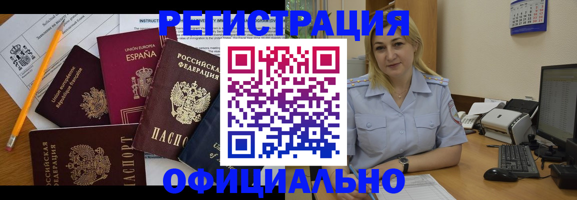 временная регистрация гарантия в Жуковском