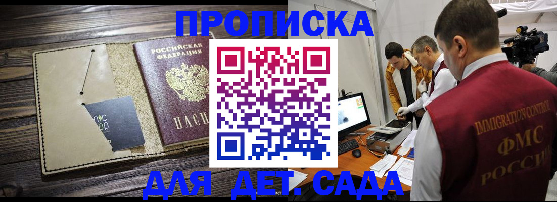 временная регистрация в квартире в Жуковском