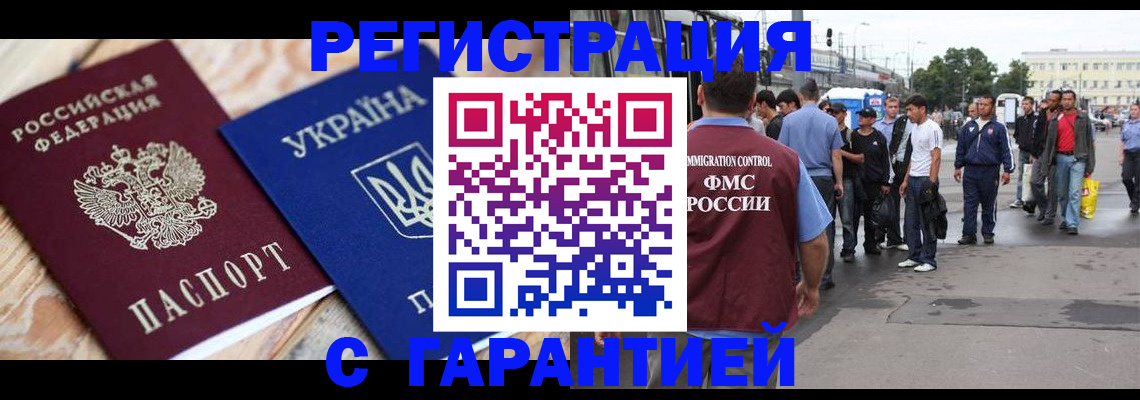 прописка паспорт в Жуковском